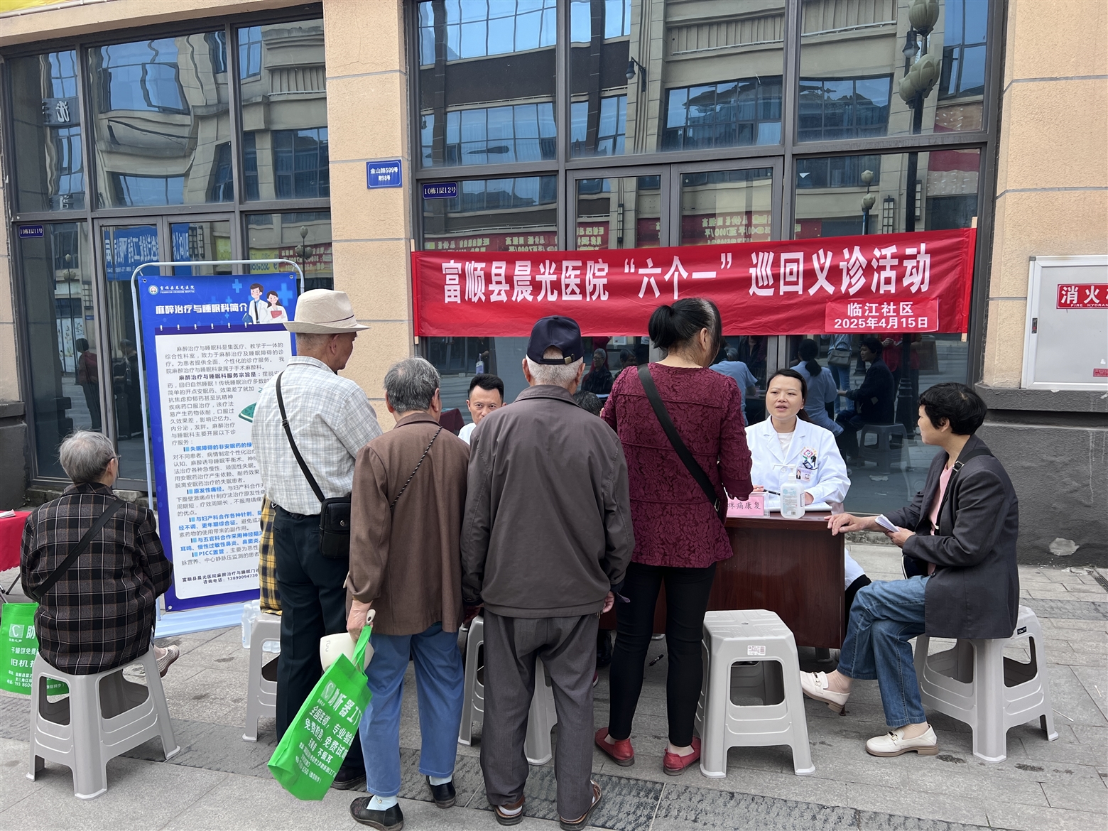 义诊活动进社区，便民惠民暖人心——富顺县晨光医院开展“六个一”巡回义诊活动