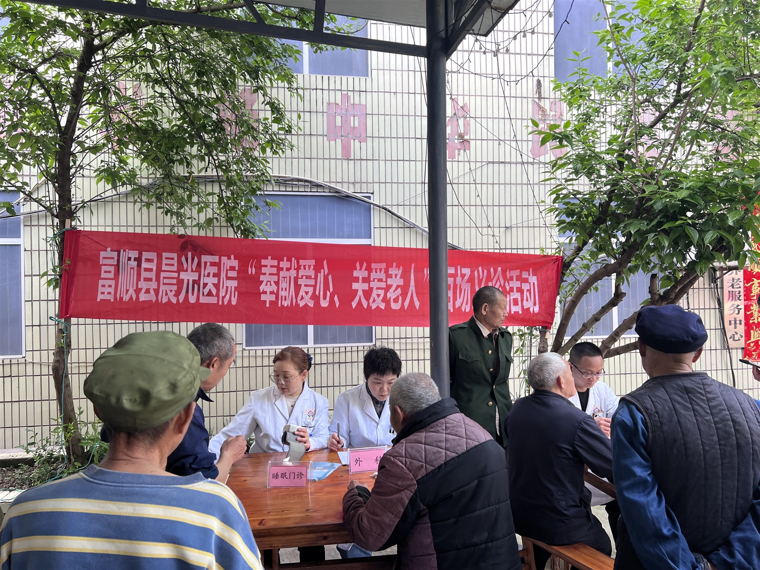 义诊暖基层，医共筑健康——县晨光医院开展入村义诊活动