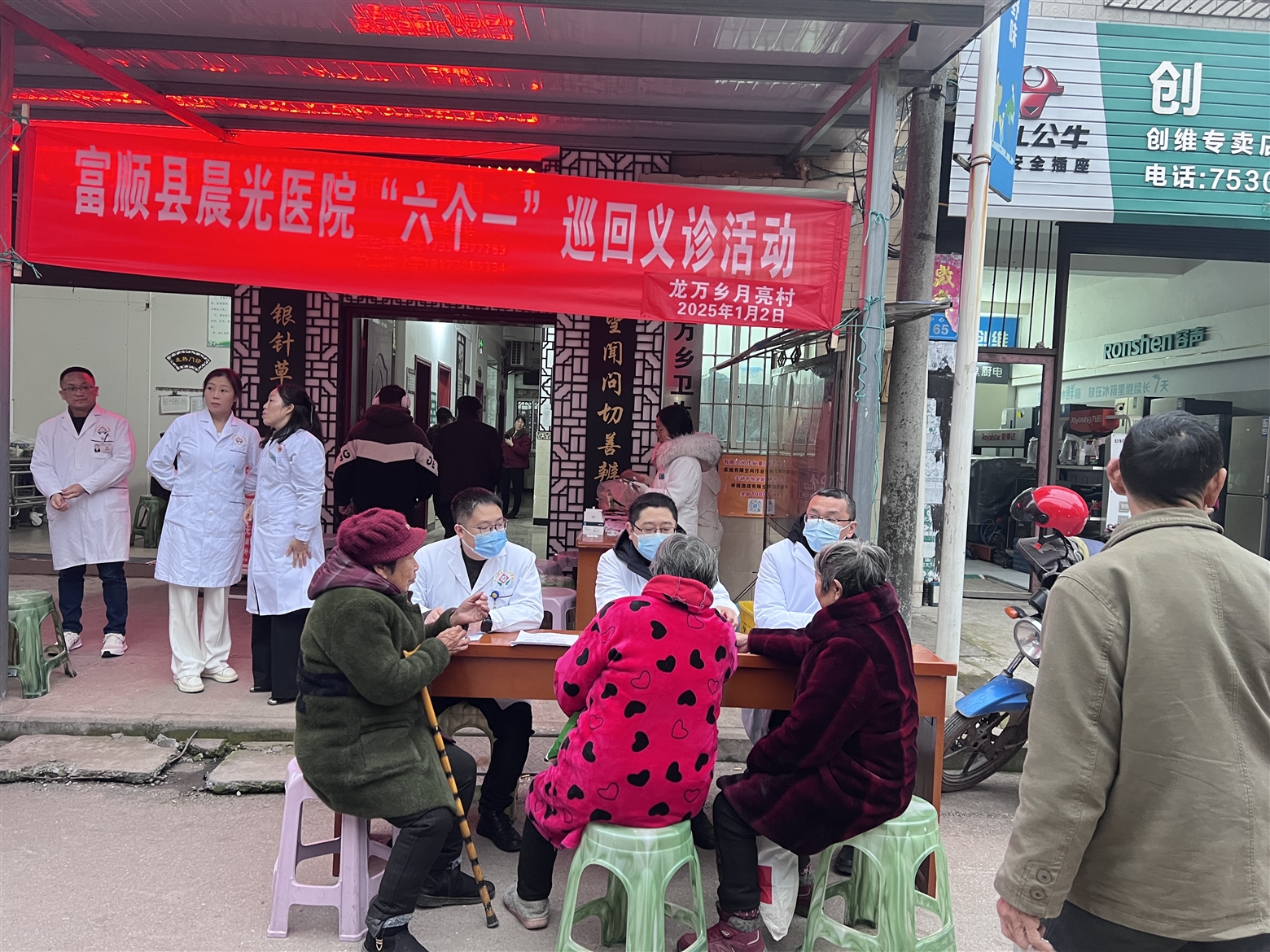 乡村健康行，义诊暖乡情 -富顺县晨光医院“六个一”巡回义诊活动