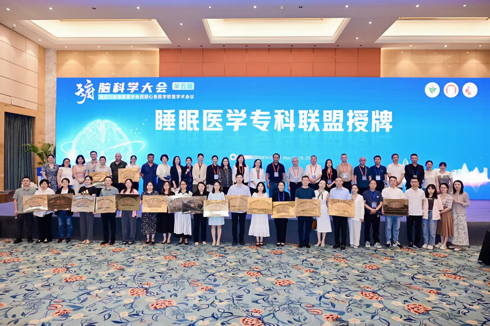 富顺县晨光医院加入睡眠医学专科联盟 助力县域健康服务提质升级