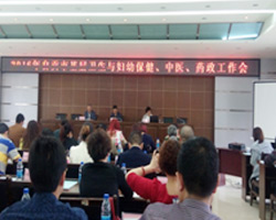 市卫计局举行基层卫生与妇幼保健、中医、药政工作会议