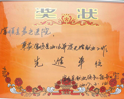 2016无偿献血先进单位